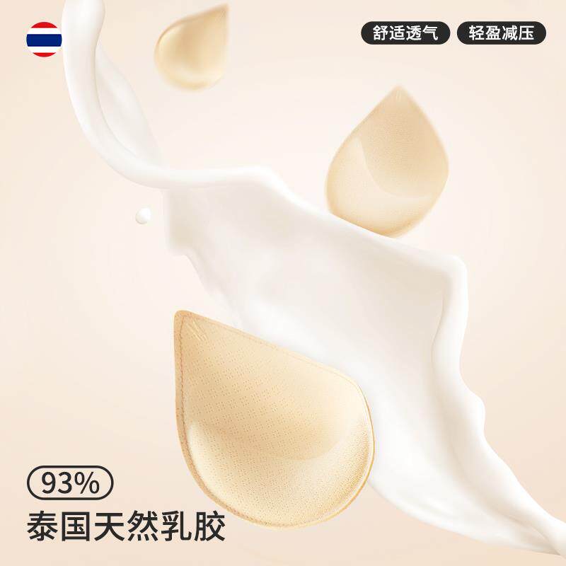 乳胶胸垫插片薄款美背泳衣运动内衣小胸平胸专用文胸垫片水滴杯垫