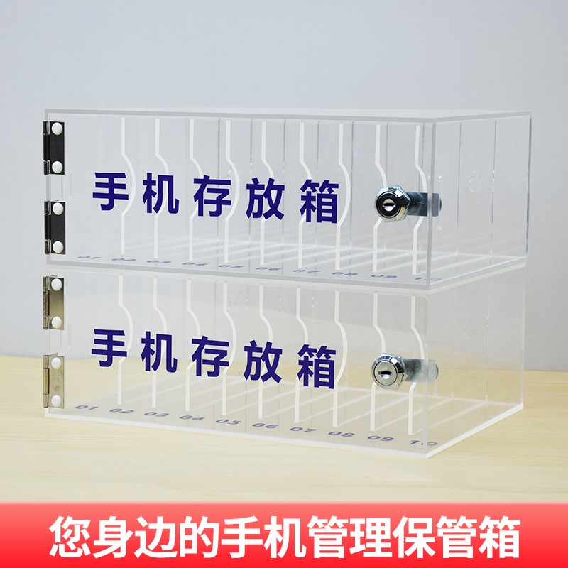 手机柜存放柜保管柜员工手机储存盒存放柜寄存柜收纳箱火种存放箱