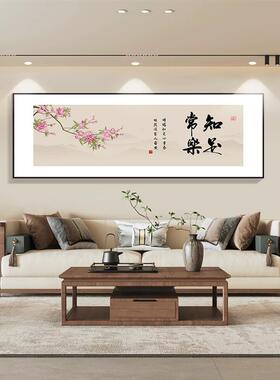 柿柿如意挂画2026新款新中式客厅装饰画中国风沙发背景墙茶室壁画