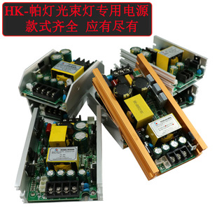 LED舞台帕灯光束灯通用电源150W180W200W450W600W足功率开关电源