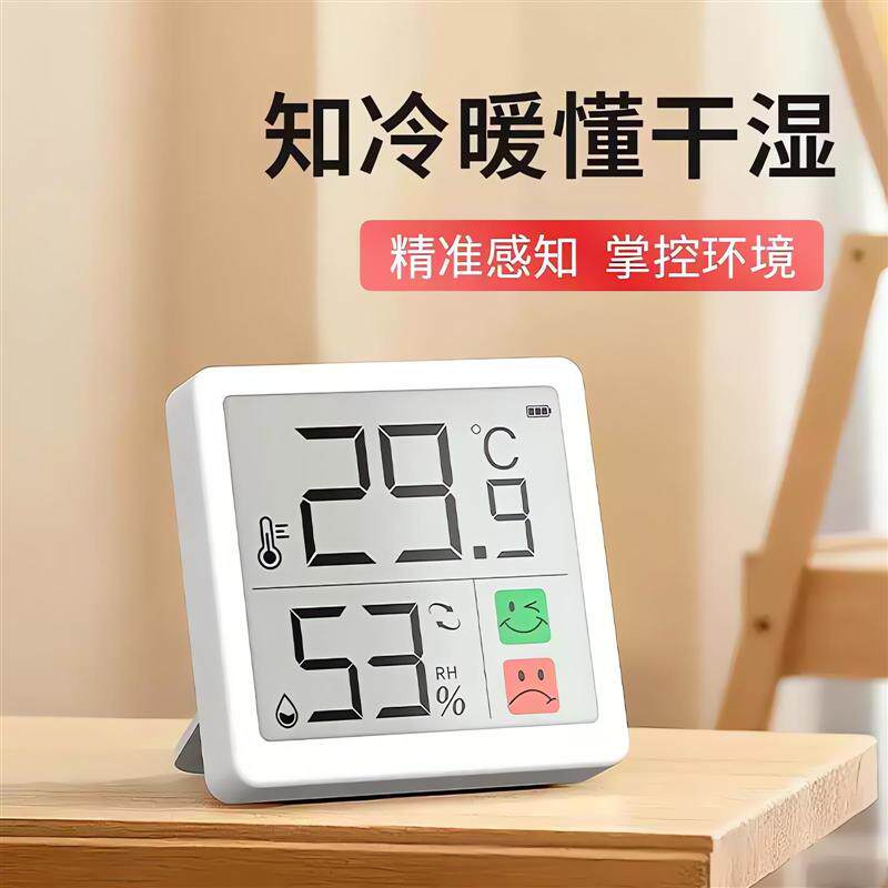 宝宝房温湿度要盯紧!磁吸彩屏温湿度计家用精准婴儿房温度计室内