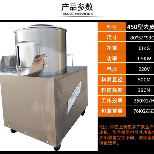沧泊350型450型土豆去皮机 不锈钢商用电动清洗脱皮机 洋芋削皮机