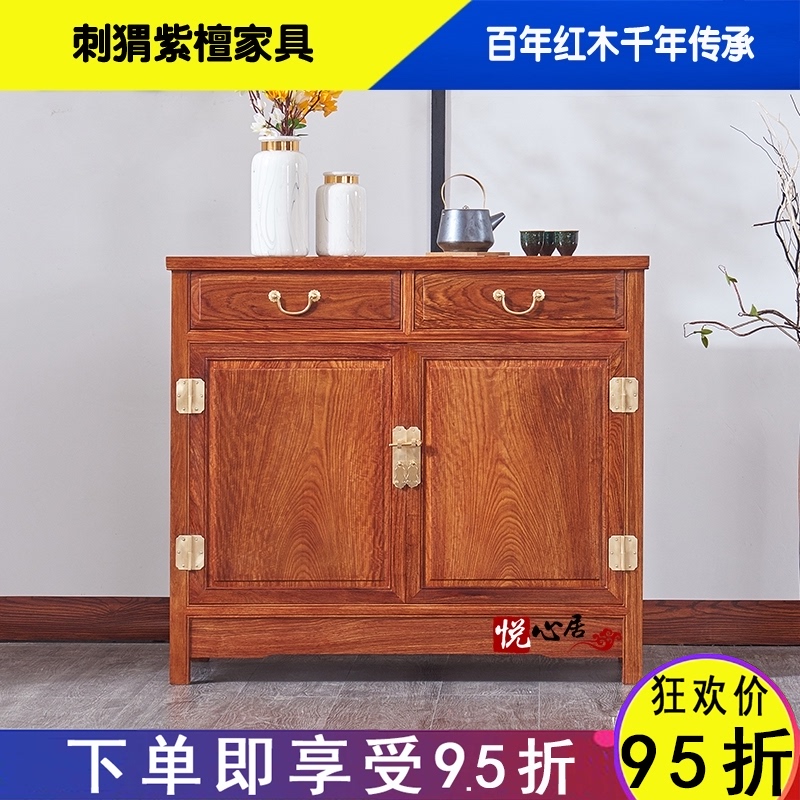 红木餐边柜新中式刺猬紫檀素面小储物柜实木花梨木茶水柜收纳柜子