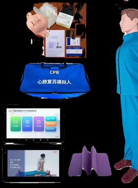 心肺复苏模拟vr消防交通安全体验馆人工呼吸教学急救训练全身CPR