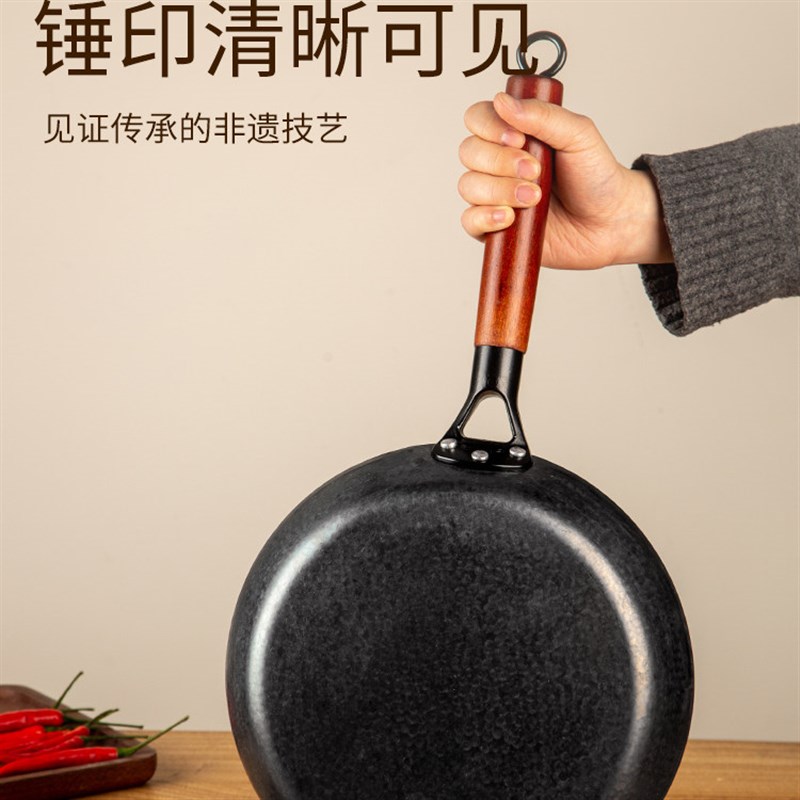章丘平底锅不粘锅家用无涂层熟铁锅煎蛋煎牛排煎鱼烙饼专用小煎锅