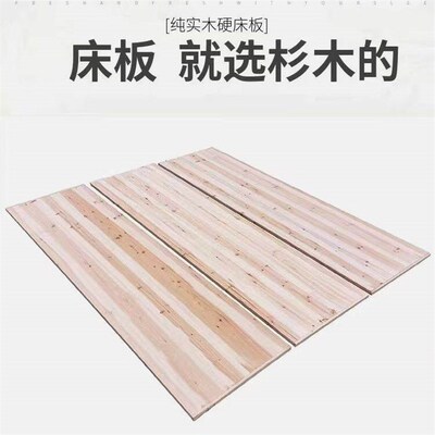 实木加厚床板木板片骨架杉木护腰硬板床板铺板家用整块床板垫片