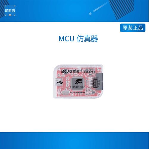 Fortior峰岹科技 ASIC MCU隔离真器烧录器芯片下载真高压隔离