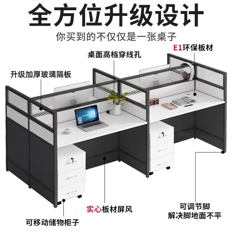 职员办公桌员工工位简约现代屏风卡座隔断四六八人位电脑桌椅组合