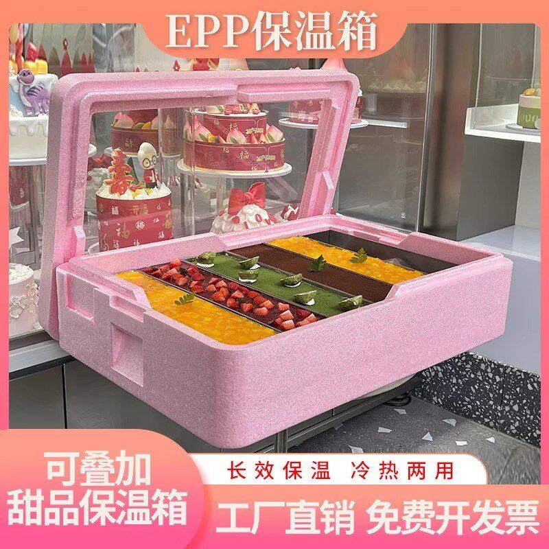 2025新款epp保温箱商用摆摊外卖配送餐食品级冷藏保热泡沫环保箱