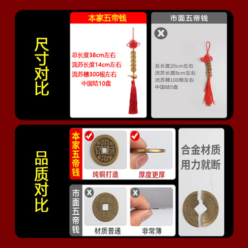 纯铜真品五帝钱门对门中国吉祥结铜葫芦挂件压门槛铜钱加厚古币