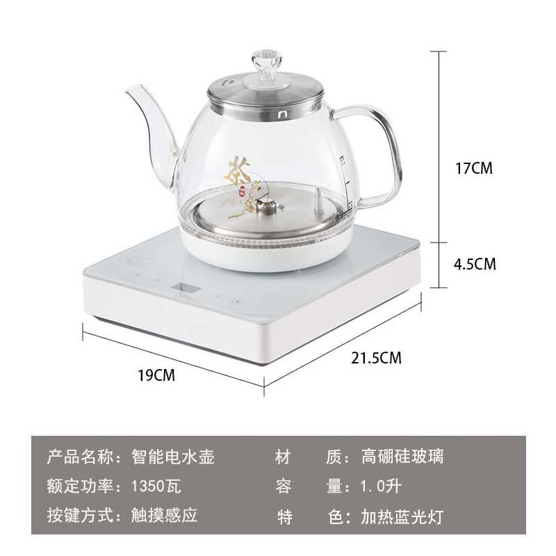 立客全自动电热上水壶底部上水壶烧水壶玻璃电茶炉茶台烧水一体机