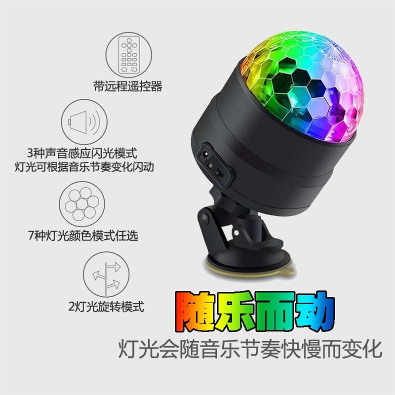 优欧 氛围灯气氛彩灯声控音乐节奏感应室内车家用音乐节奏蹦迪DJ