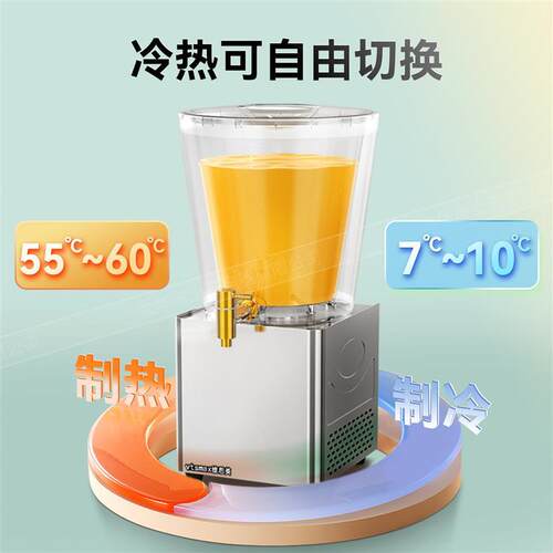 维思美10L圆缸饮料机冷热双温速溶冷饮果汁机自助餐椰汁酸梅汁机