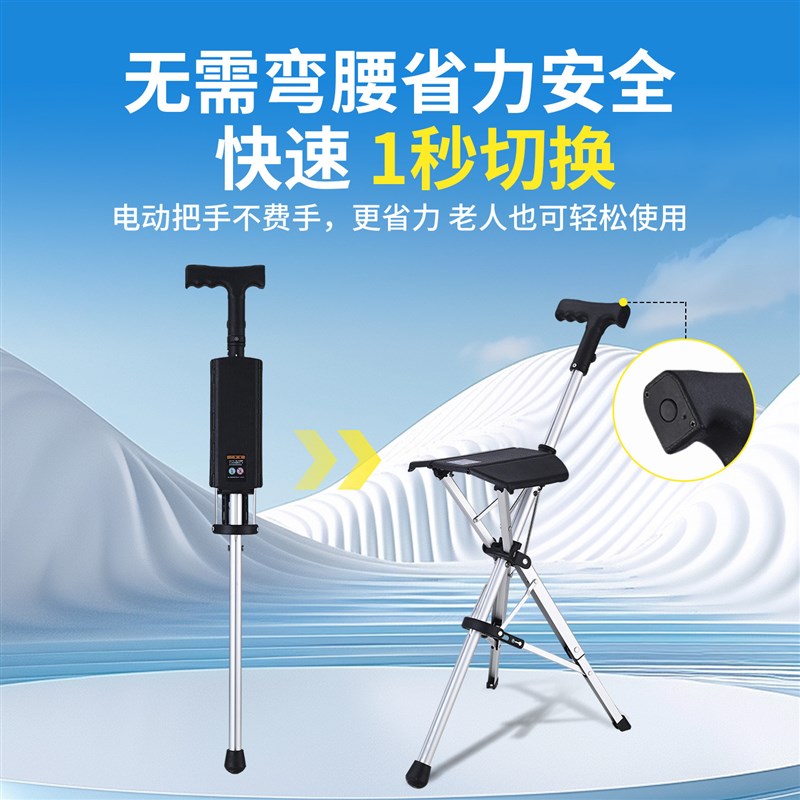 锦佑电动开合手杖老人拐杖凳多功能手杖户外登山杖一键变座椅便携