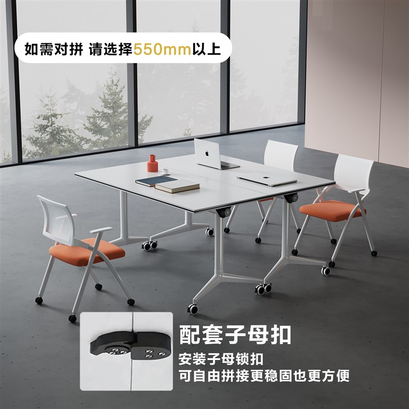折叠会议桌椅组合可拼接翻板桌移动长条桌辅导班课桌带轮培训桌椅