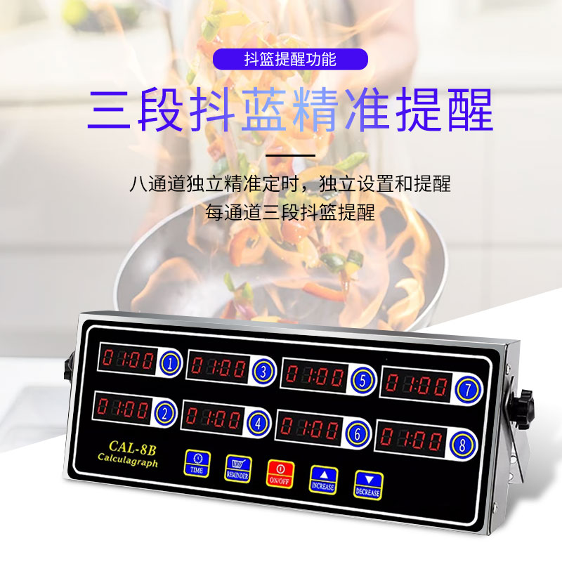 厨房用计时器八通道提醒器烘焙倒时器定时器工厂生产质量保证包邮
