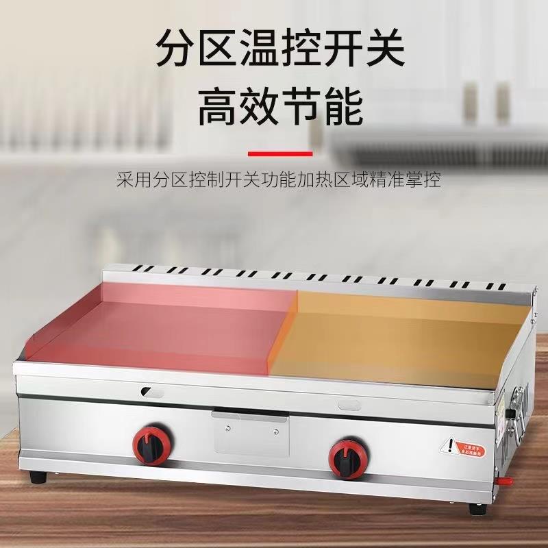 燃气扒炉商用摆摊铁板鱿鱼烤冷面鸡蛋灌饼手抓饼炸炉关东煮一体机