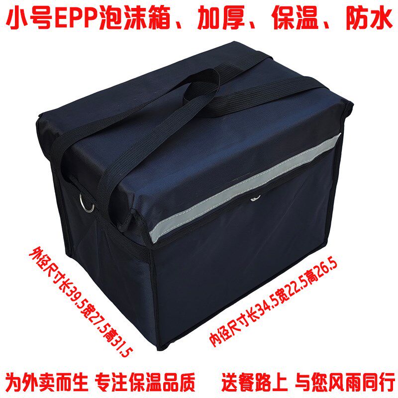 EPP泡沫箱外送箱送餐箱骑手装备配送箱防水商用保热保温箱大小号图片