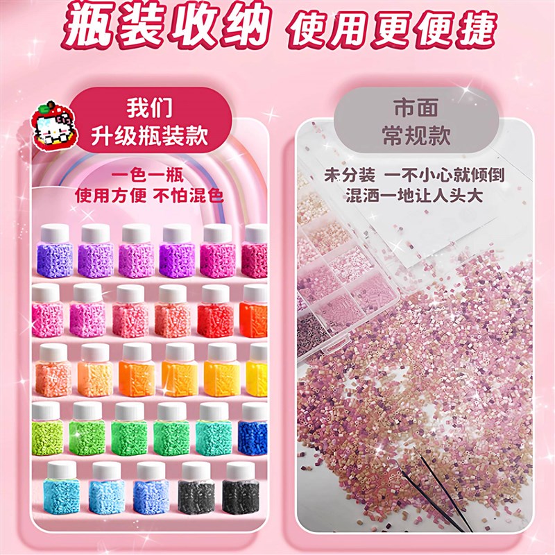 拼豆瓶装diy材料包全套立体融合手工拼豆豆套装工具笔熨斗补充包
