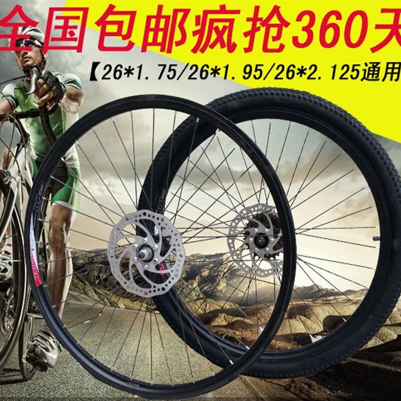 山地车轮组26寸24寸22寸20寸型号碟刹v刹双层铝合金车圈/刀圈