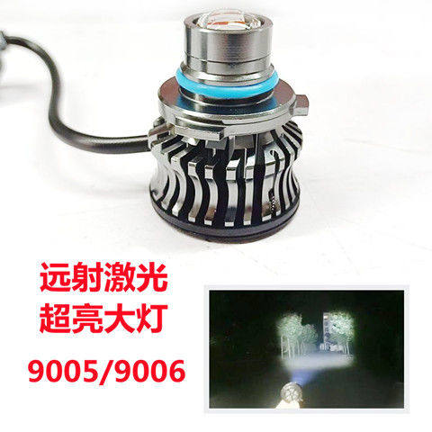 9005汽车激光灯泡LED大灯H7H4高亮透镜150W原装位远近光12V24V通