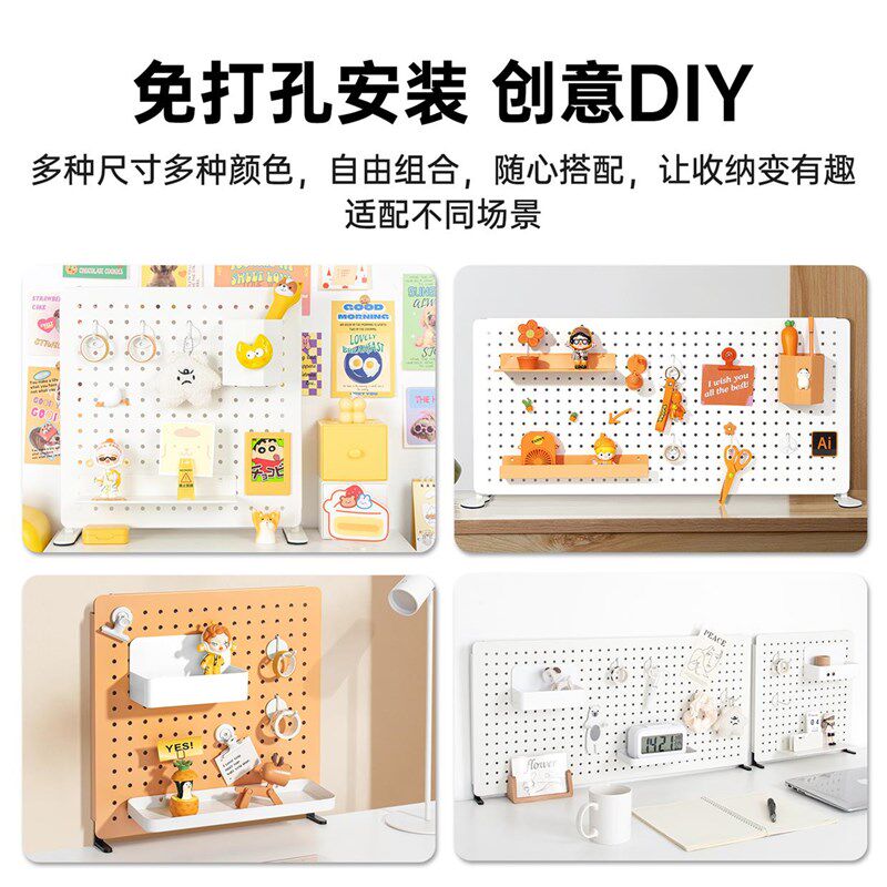 桌面洞洞板桌上工位i隔板可遮挡办公书桌防掉落挡板收纳装饰置物