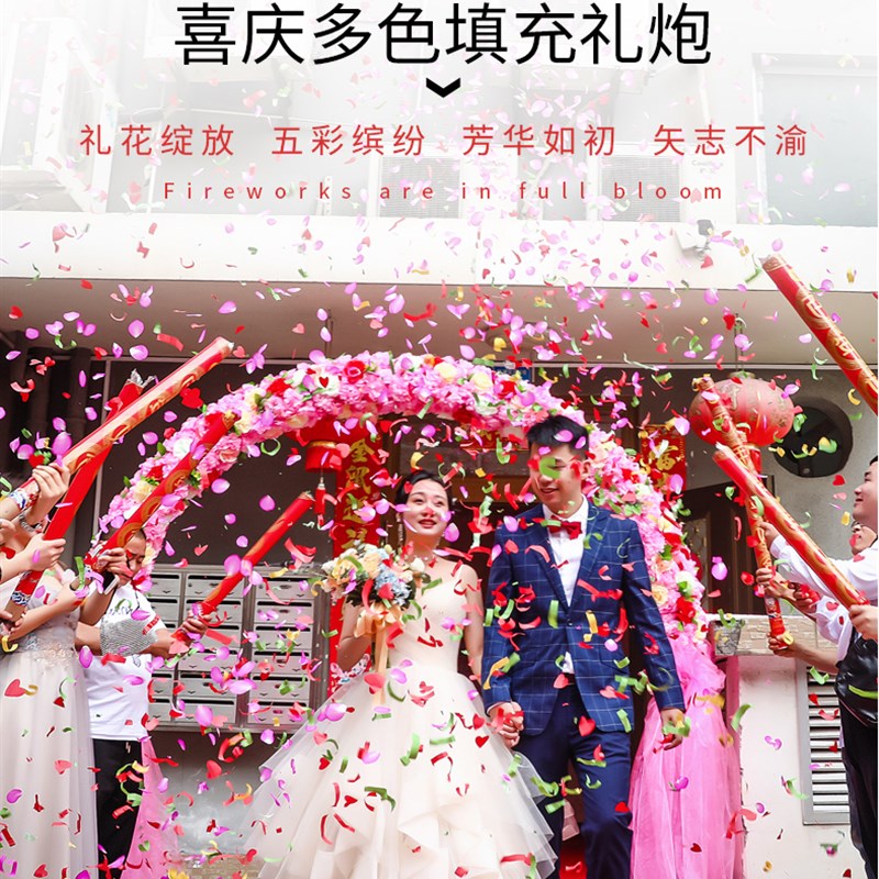 结婚礼筒炮花瓣雨婚礼喷花筒接亲专用庆典喜庆礼炮彩炮婚庆礼花筒