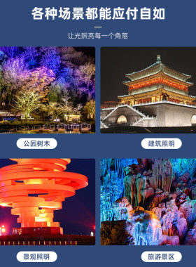 绿化景观灯七彩照树射灯公园绿色射树灯户外广场防水led插地灯