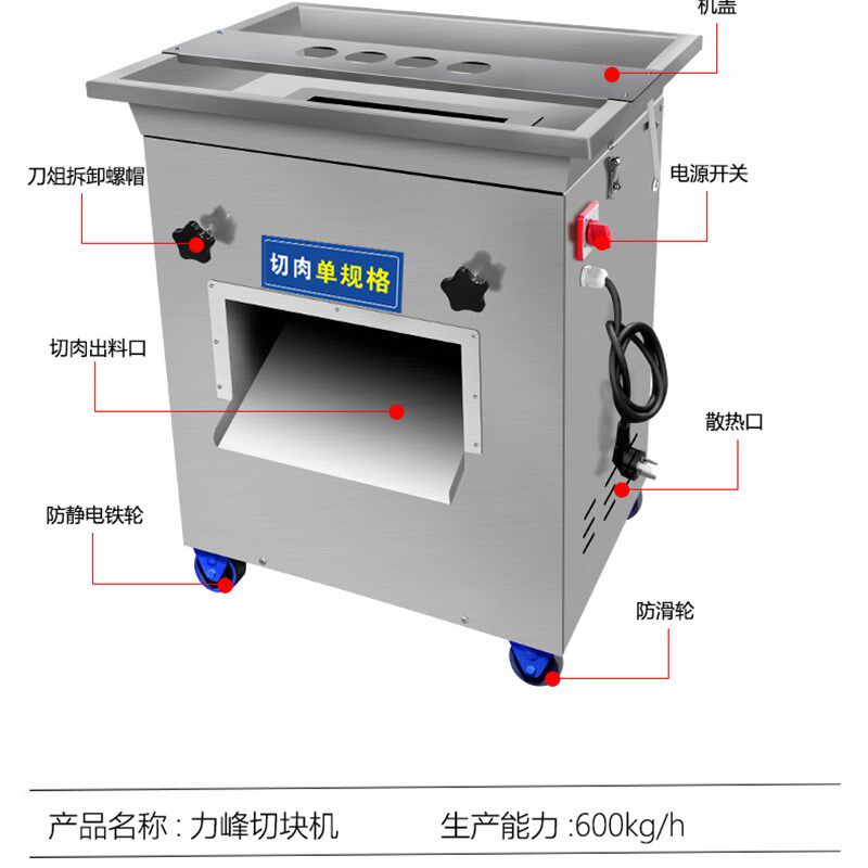 工程款切块机大功率不锈钢商用切肉机开条牛羊肉毛肚鸡块厂家直销