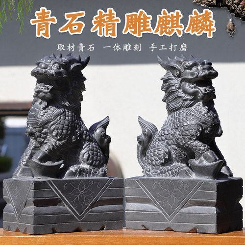 石雕麒麟一对看门家用天然青石雕刻摆件中式庭院别墅门口石头装饰