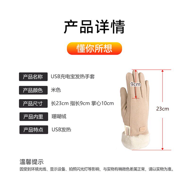 冬季usb电加热手套充电加热保暖电手套女士款电动电瓶车骑行发热