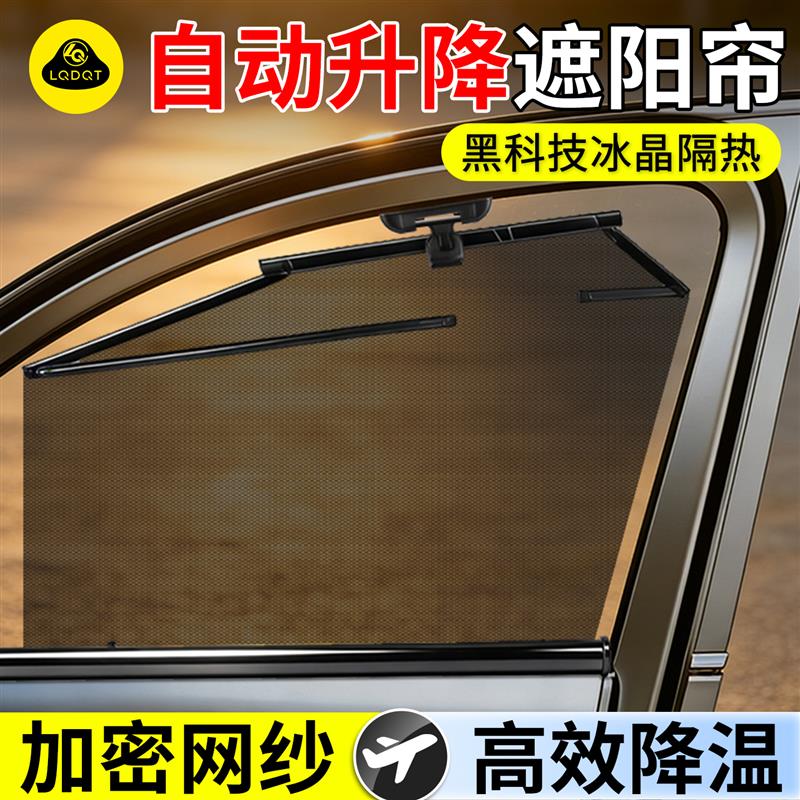 汽车遮阳帘车内遮光帘车用婴儿轨道窗户吸盘侧窗玻璃安全座椅车子