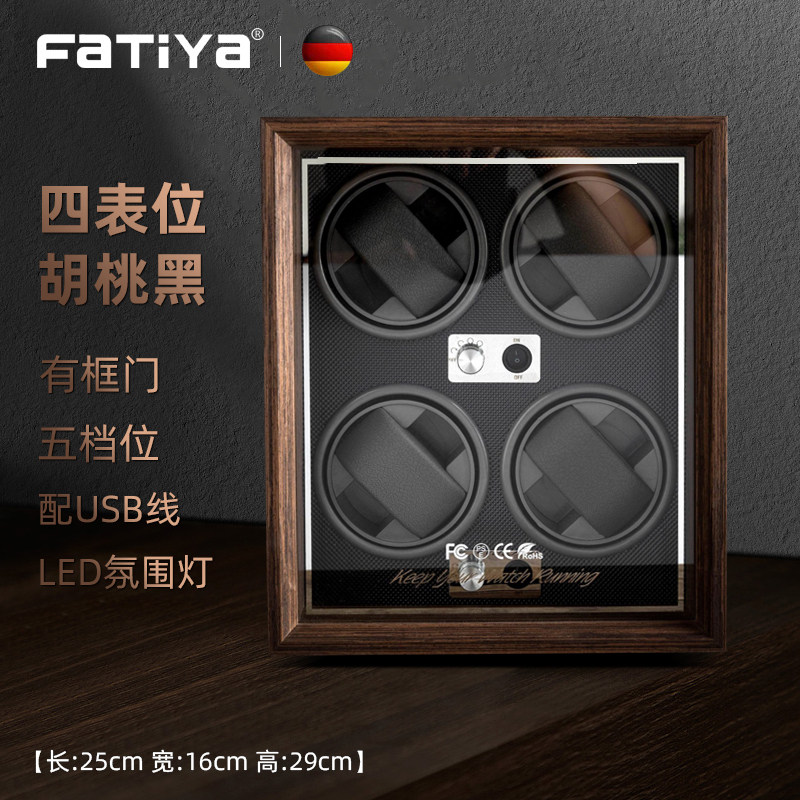 机械表摇表器防磁上链表盒多表位转表器 胡桃木摇摆器收藏专用