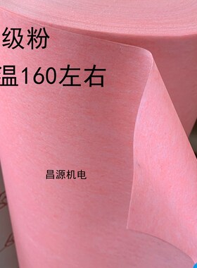 电机维修绝缘纸 绝缘纸F级耐高温DMD白色 青稞纸 复合绝缘纸B级