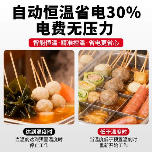 关东煮机器商用摆摊关东煮专用锅电热304不锈钢九宫格隔板煮锅