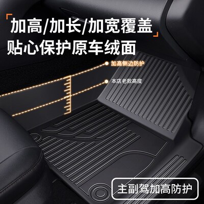TPE汽车脚垫专用于红旗H5 hs5 EQM5 HS3 H6 H9 hs7全包围门槛垫@
