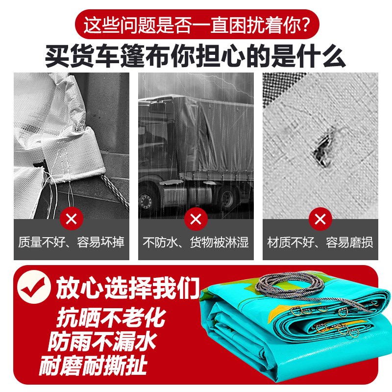 盛德耐磨王货车雨布篷布加厚防水布4米2货车平板货车超轻遮阳防晒