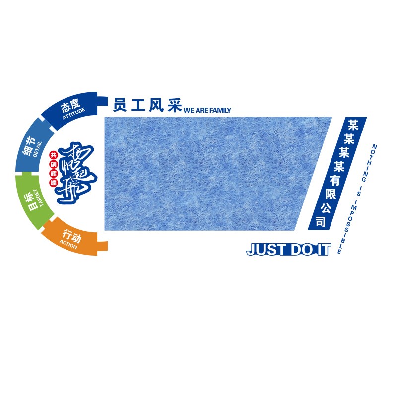 员工照片展示风采文化墙创业团队公司墙面公告栏展示板宣传栏毛毡
