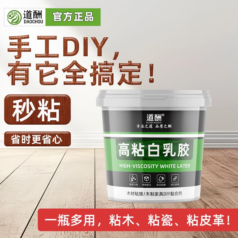 高粘白乳胶木工专用强力木材家俱胶水儿童手工diy净味快干强力胶