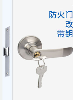 防火门过道锁带钥匙逃生门锁楼梯通道门锁可锁消防锁免开槽孔换锁