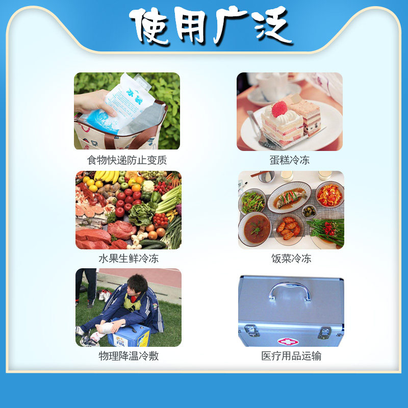 冰袋快递专用冷冻反复使用家用商用一次性学生保温包注水保鲜冰包
