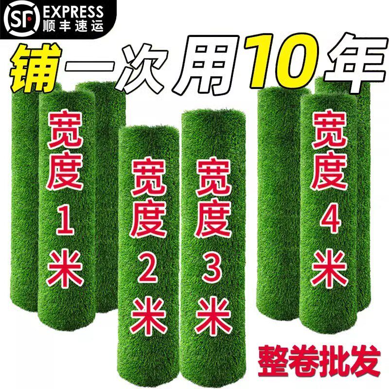 假草皮仿真草坪地毯人工户外铺垫人造塑料绿色地垫隔热装饰足球场