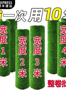 假草皮仿真草坪地毯人工户外铺垫人造塑料绿色地垫隔热装饰足球场