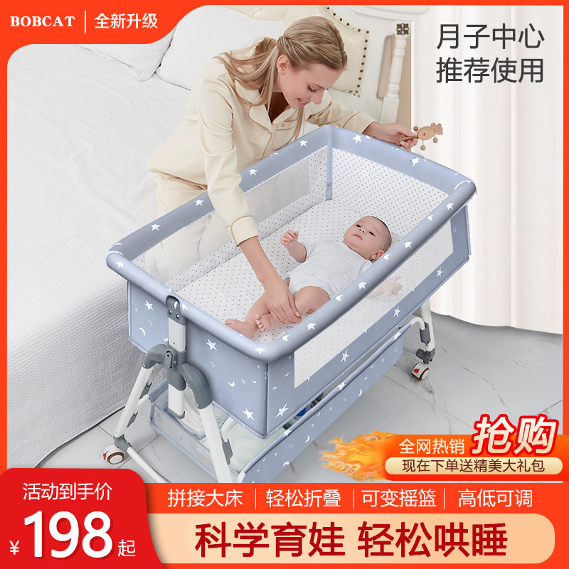 婴儿床宝宝床多功能便携式可折叠床边床新生儿摇篮拼接大床可移动