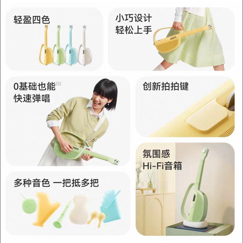 【新品】LiberLiveU1无弦吉他 自动挡智能电吉他尤克里里初学弹唱