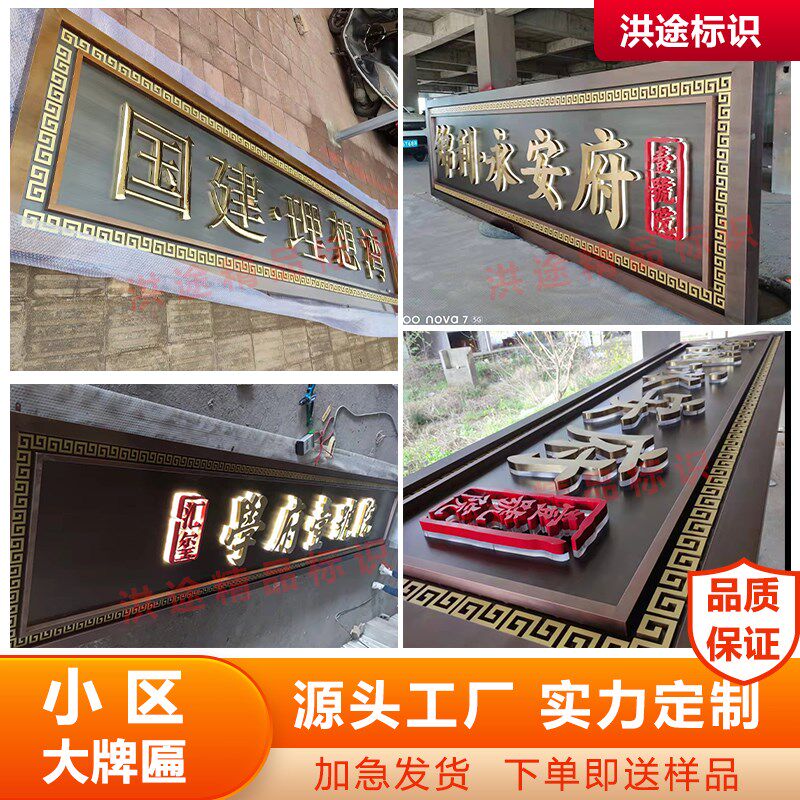 小区大门牌匾售楼部不锈钢牌匾定做高档别墅大门招牌仿古金属字