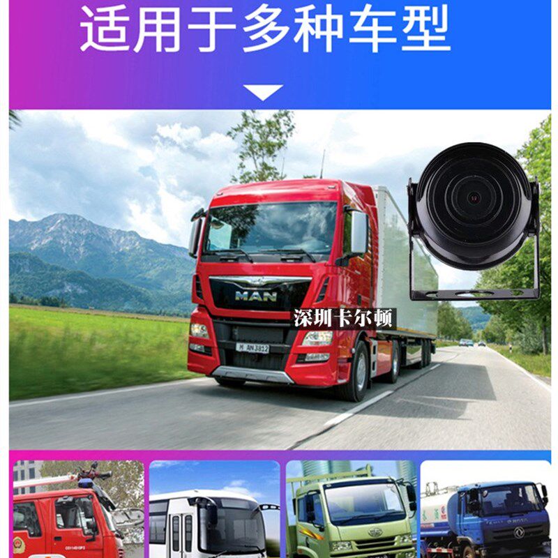 24V大货车四路监控主机专用AHD高清倒车摄像头200度广角1080P夜视