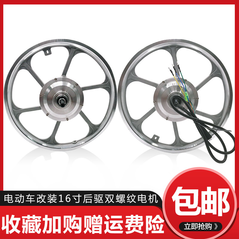 16寸无刷有齿碟刹涨刹电机36V48V 350W250W自行车改装电动套件