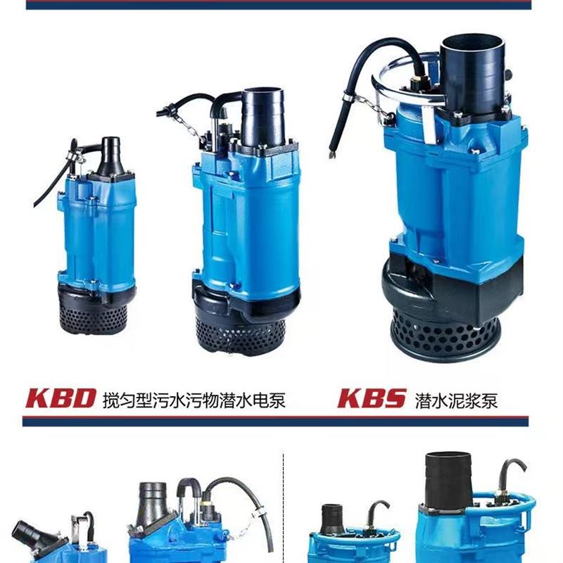 KBD耐磨搅匀款抽沙泵 工程项目无堵塞潜污泵 污水提升泥浆排污