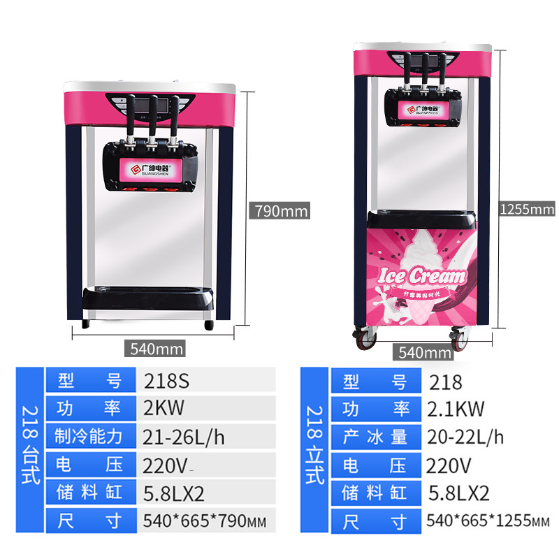 戈绅218C冰淇淋机商用奶茶店台式用小型全自动雪糕甜筒机冰激凌机